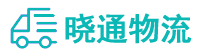 成都到沙湾区物流公司